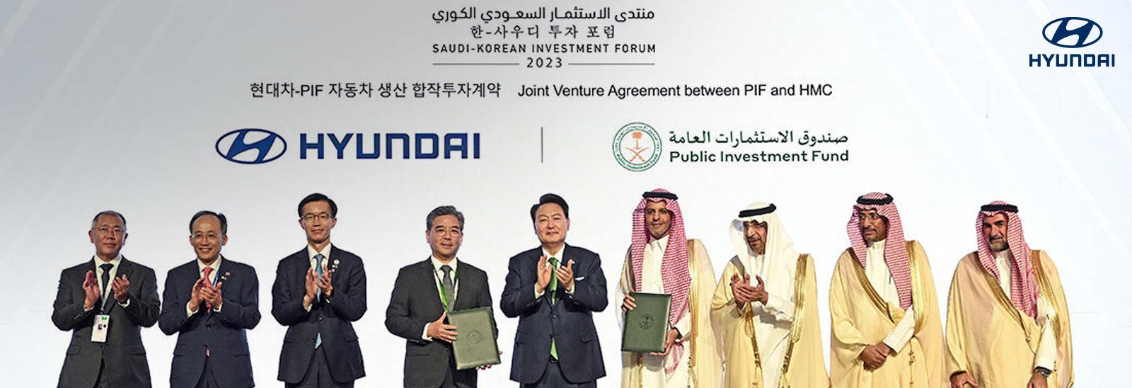 El Fondo de Inversión Pública (PIF) y Hyundai Motor Company firmarán acuerdo para fabricar vehículos en una planta completamente automatizada en Arabia Saudita.